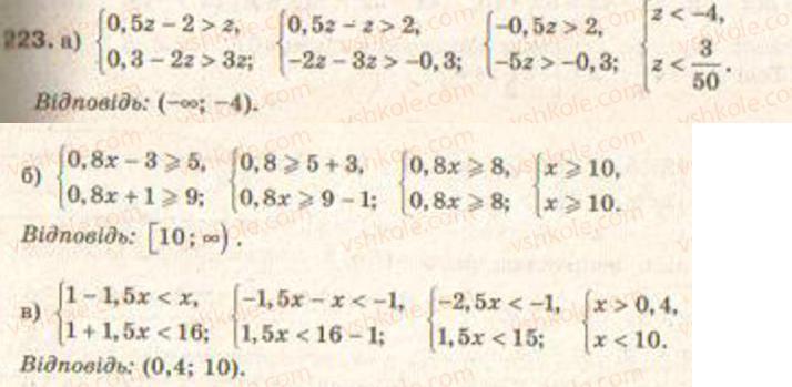 Завдання № 223 - § 6. Системи нерівностей з однією змінною - ГДЗ Алгебра 9 клас Г.П. Бевз, В.Г. Бевз 2009