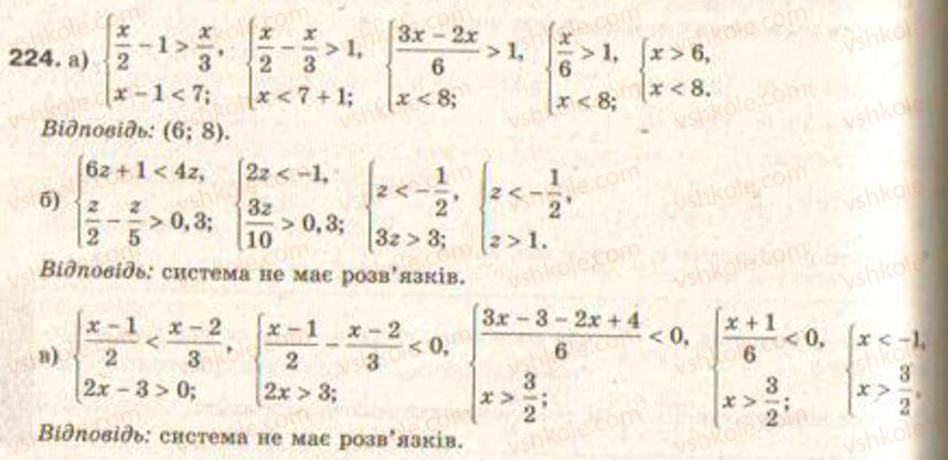 Завдання № 224 - § 6. Системи нерівностей з однією змінною - ГДЗ Алгебра 9 клас Г.П. Бевз, В.Г. Бевз 2009