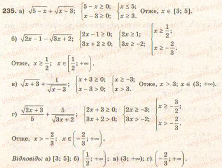 Завдання № 235 - § 6. Системи нерівностей з однією змінною - ГДЗ Алгебра 9 клас Г.П. Бевз, В.Г. Бевз 2009