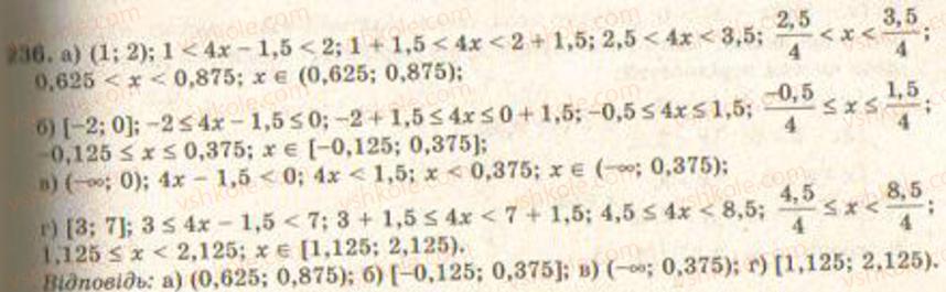 Завдання № 236 - § 6. Системи нерівностей з однією змінною - ГДЗ Алгебра 9 клас Г.П. Бевз, В.Г. Бевз 2009