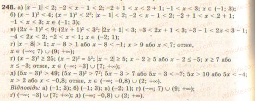 Завдання № 248 - § 6. Системи нерівностей з однією змінною - ГДЗ Алгебра 9 клас Г.П. Бевз, В.Г. Бевз 2009