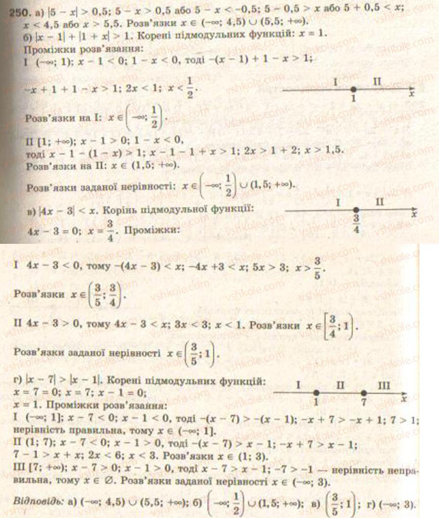 Завдання № 250 - § 6. Системи нерівностей з однією змінною - ГДЗ Алгебра 9 клас Г.П. Бевз, В.Г. Бевз 2009