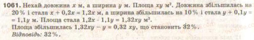 Завдання № 1061 - Елементи прикладної математики - ГДЗ Алгебра 9 клас Г.П. Бевз, В.Г. Бевз 2009