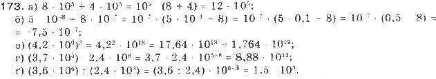 Завдання № 173 - § 4. Розв’язування нерівностей з однією змінною - ГДЗ Алгебра 9 клас Г.П. Бевз, В.Г. Бевз 2017