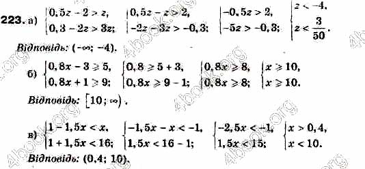 Завдання № 223 - § 6. Системи нерівностей з однією змінною - ГДЗ Алгебра 9 клас Г.П. Бевз, В.Г. Бевз 2017