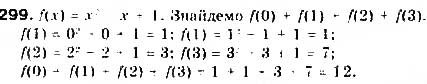 Завдання № 299 - § 8. Функції - ГДЗ Алгебра 9 клас Г.П. Бевз, В.Г. Бевз 2017