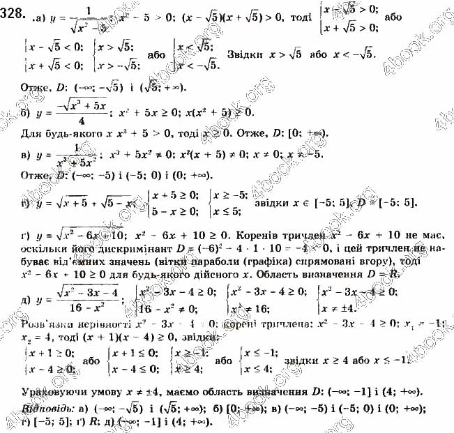Завдання № 328 - § 8. Функції - ГДЗ Алгебра 9 клас Г.П. Бевз, В.Г. Бевз 2017