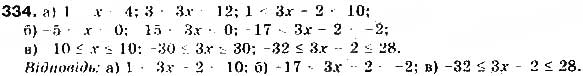 Завдання № 334 - § 8. Функції - ГДЗ Алгебра 9 клас Г.П. Бевз, В.Г. Бевз 2017