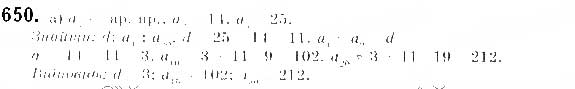 Завдання № 650 - § 16. Арифметична прогресія - ГДЗ Алгебра 9 клас Г.П. Бевз, В.Г. Бевз 2017