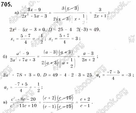 Завдання № 705 - § 16. Арифметична прогресія - ГДЗ Алгебра 9 клас Г.П. Бевз, В.Г. Бевз 2017