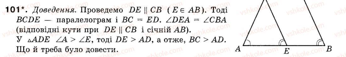 Завдання № 101 - § 3. Теорема синусів - ГДЗ Геометрія 9 клас М.І. Бурда, Н.А. Тарасенкова 2009
