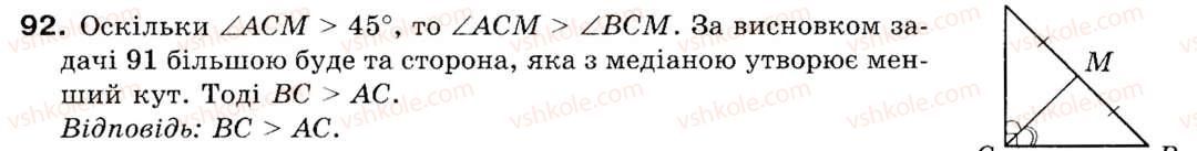Завдання № 92 - § 3. Теорема синусів - ГДЗ Геометрія 9 клас М.І. Бурда, Н.А. Тарасенкова 2009