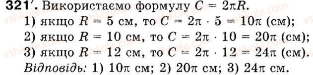 Завдання № 321 - § 10. Довжина кола. Довжина дуги кола - ГДЗ Геометрія 9 клас М.І. Бурда, Н.А. Тарасенкова 2009