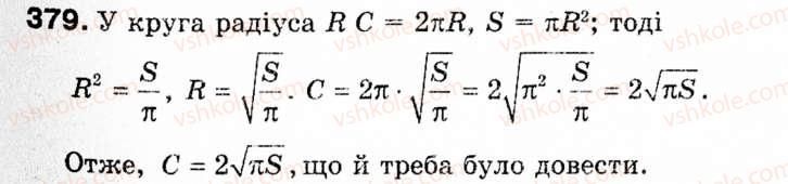 Завдання № 379 - § 11. Площа круга та його частин - ГДЗ Геометрія 9 клас М.І. Бурда, Н.А. Тарасенкова 2009