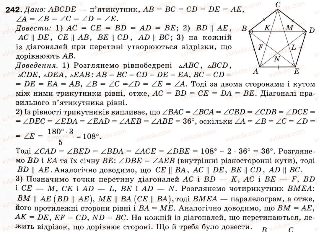 Завдання № 242 - § 7. Правильні многокутники - ГДЗ Геометрія 9 клас М.І. Бурда, Н.А. Тарасенкова 2009