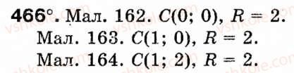 Завдання № 466 - § 14. Поняття рівняння фігури. Рівняння кола - ГДЗ Геометрія 9 клас М.І. Бурда, Н.А. Тарасенкова 2009