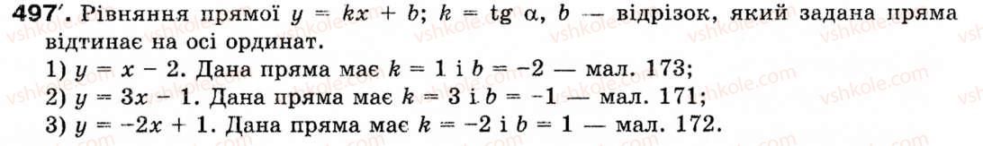 Завдання № 497 - § 15. Рівняння прямої - ГДЗ Геометрія 9 клас М.І. Бурда, Н.А. Тарасенкова 2009