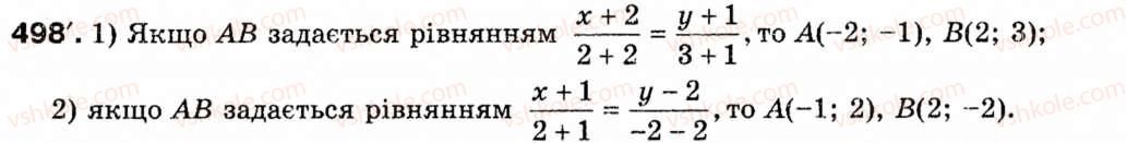 Завдання № 498 - § 15. Рівняння прямої - ГДЗ Геометрія 9 клас М.І. Бурда, Н.А. Тарасенкова 2009
