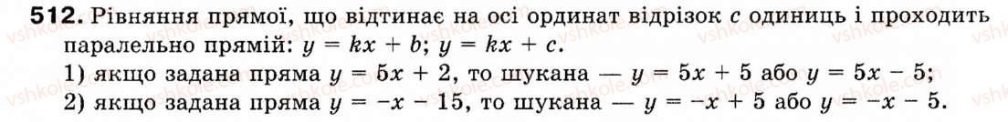 Завдання № 512 - § 15. Рівняння прямої - ГДЗ Геометрія 9 клас М.І. Бурда, Н.А. Тарасенкова 2009