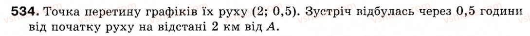 Завдання № 534 - § 15. Рівняння прямої - ГДЗ Геометрія 9 клас М.І. Бурда, Н.А. Тарасенкова 2009
