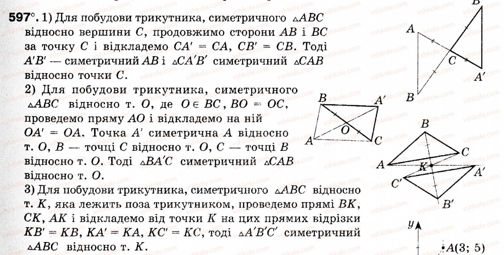 Завдання № 597 - § 18. Симетрія відносно точки і прямої - ГДЗ Геометрія 9 клас М.І. Бурда, Н.А. Тарасенкова 2009