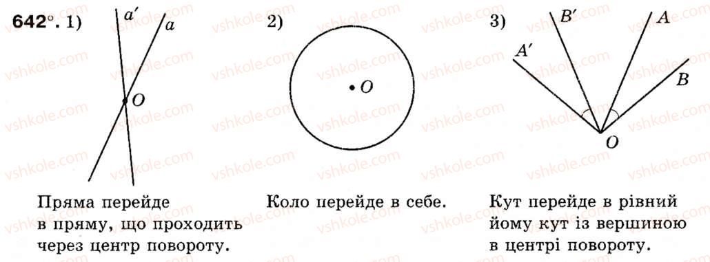 Завдання № 642 - § 19. Поворот - ГДЗ Геометрія 9 клас М.І. Бурда, Н.А. Тарасенкова 2009