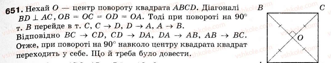 Завдання № 651 - § 19. Поворот - ГДЗ Геометрія 9 клас М.І. Бурда, Н.А. Тарасенкова 2009