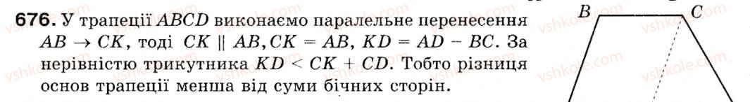 Завдання № 676 - § 20. Паралельне перенесення - ГДЗ Геометрія 9 клас М.І. Бурда, Н.А. Тарасенкова 2009