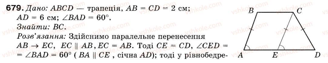 Завдання № 679 - § 20. Паралельне перенесення - ГДЗ Геометрія 9 клас М.І. Бурда, Н.А. Тарасенкова 2009