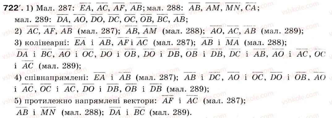 Завдання № 722 - § 22. Поняття вектора - ГДЗ Геометрія 9 клас М.І. Бурда, Н.А. Тарасенкова 2009
