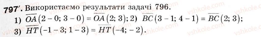 Завдання № 797 - § 24. Координати вектора - ГДЗ Геометрія 9 клас М.І. Бурда, Н.А. Тарасенкова 2009