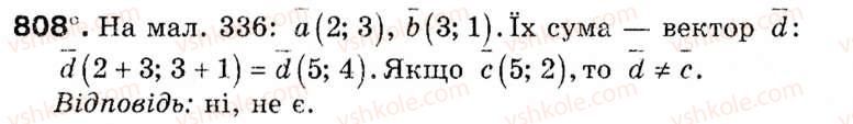 Завдання № 808 - § 24. Координати вектора - ГДЗ Геометрія 9 клас М.І. Бурда, Н.А. Тарасенкова 2009