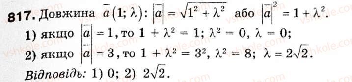 Завдання № 817 - § 24. Координати вектора - ГДЗ Геометрія 9 клас М.І. Бурда, Н.А. Тарасенкова 2009