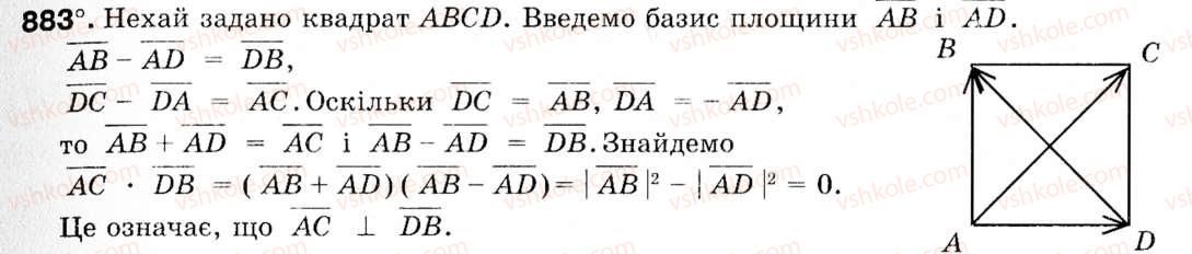 Завдання № 883 - § 26. Координатний метод - ГДЗ Геометрія 9 клас М.І. Бурда, Н.А. Тарасенкова 2009