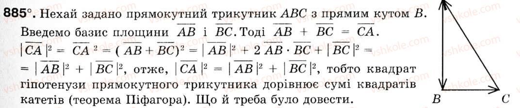 Завдання № 885 - § 26. Координатний метод - ГДЗ Геометрія 9 клас М.І. Бурда, Н.А. Тарасенкова 2009
