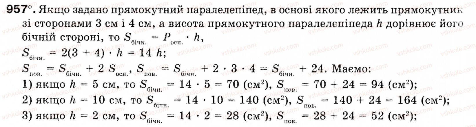 Завдання № 957 - § 28. Многогранники - ГДЗ Геометрія 9 клас М.І. Бурда, Н.А. Тарасенкова 2009