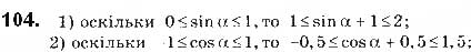 Завдання № 104 - § 3. Синус, косинус і тангенс кутів від 0 до 180 - ГДЗ Геометрія 9 клас М.І. Бурда, Н.А. Тарасенкова 2017