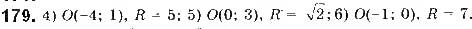 Завдання № 179 - § 5. Поняття рівняння фігури. Рівняння кола - ГДЗ Геометрія 9 клас М.І. Бурда, Н.А. Тарасенкова 2017