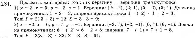 Завдання № 231 - § 6. Рівняння прямої - ГДЗ Геометрія 9 клас М.І. Бурда, Н.А. Тарасенкова 2017
