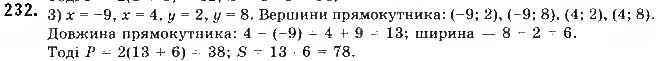 Завдання № 232 - § 6. Рівняння прямої - ГДЗ Геометрія 9 клас М.І. Бурда, Н.А. Тарасенкова 2017