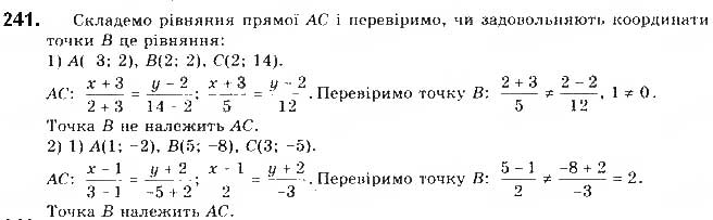 Завдання № 241 - § 6. Рівняння прямої - ГДЗ Геометрія 9 клас М.І. Бурда, Н.А. Тарасенкова 2017