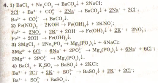 Завдання № 4 - § 12. Реакції обміну між розчинами електролітів. Йонні рівняння - ГДЗ Хімія 9 клас Н.М. Буринська, Л.П. Величко 2009
