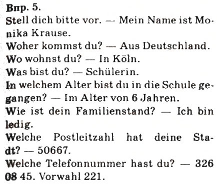 Завдання № 5 - Personliche Angaben - ГДЗ Німецька мова 9 клас Н.П. Басай 2009
