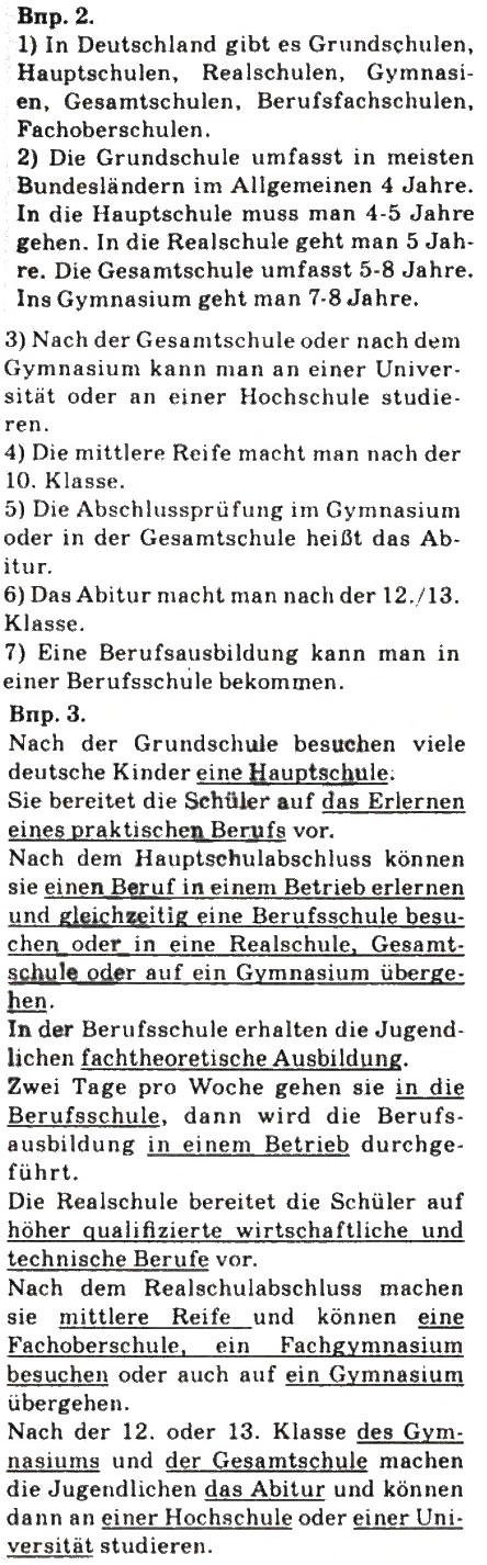 Завдання № 2 - Die Berufsausbildung - ГДЗ Німецька мова 9 клас Н.П. Басай 2009