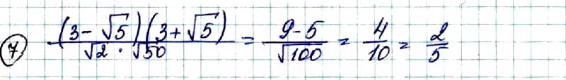 Завдання № 7 - Контрольна робота №1 - Контрольні роботи - ГДЗ Алгебра 9 клас Н.С. Прокопенко, Ю.О. Захарійченко, Н.Л. Кінащук 2017 