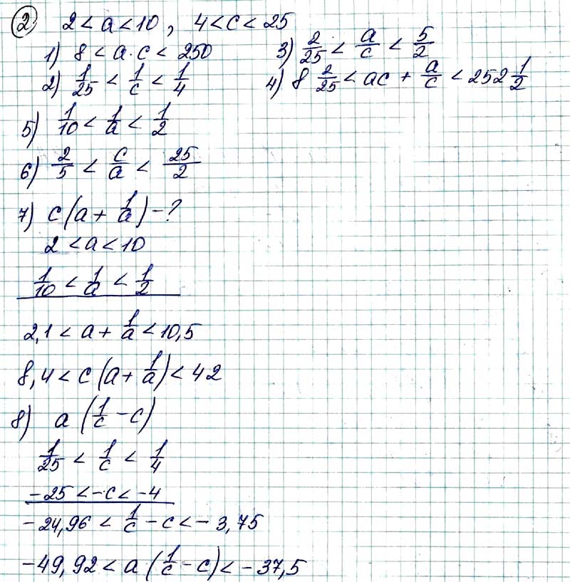 Завдання № 2 - § 3. Додавання та множення числових нерівностей. Оцінювання значення виразу - Розділ 1. Нерівності - ГДЗ Алгебра 9 клас Н.С. Прокопенко, Ю.О. Захарійченко, Н.Л. Кінащук 2017 
