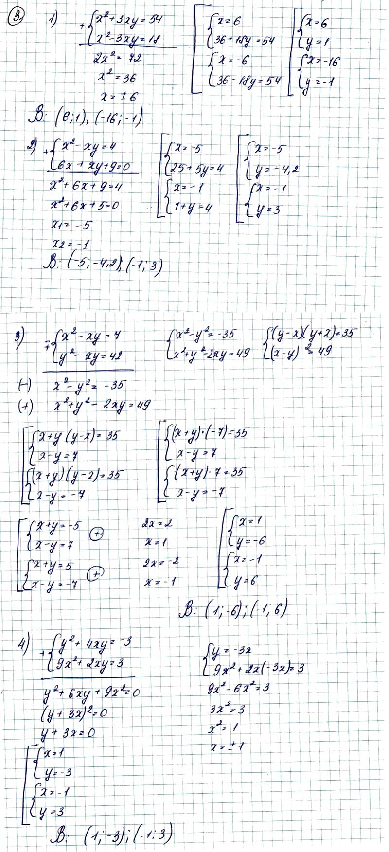 Завдання № 3 - § 14. Системи двох рівнянь - Розділ 2. Квадратична функція - ГДЗ Алгебра 9 клас Н.С. Прокопенко, Ю.О. Захарійченко, Н.Л. Кінащук 2017 