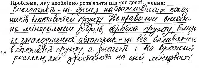 Завдання № ст18 - Відповіді зі сторінок № 16-28 - ГДЗ Хімія 9 клас Н.В. Титаренко 2017 - Тест-контроль