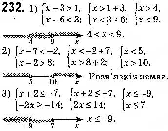 Завдання № 232 - § 7. Системи лінійних нерівностей з однією змінною, їх розв’язування - ГДЗ Алгебра 9 клас О.С. Істер 2017