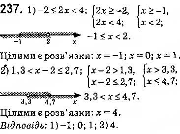 Завдання № 237 - § 7. Системи лінійних нерівностей з однією змінною, їх розв’язування - ГДЗ Алгебра 9 клас О.С. Істер 2017